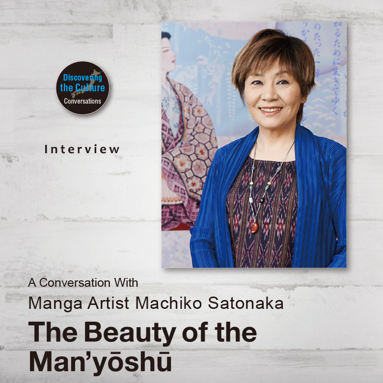 The Beauty of the Man'yōshū. A Conversation with Manga Artist, Machiko Satonaka