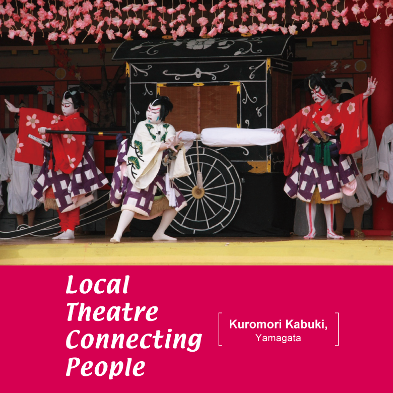 Local Theatre Connecting People, No. 1: Kuromori Kabuki, Yamagata