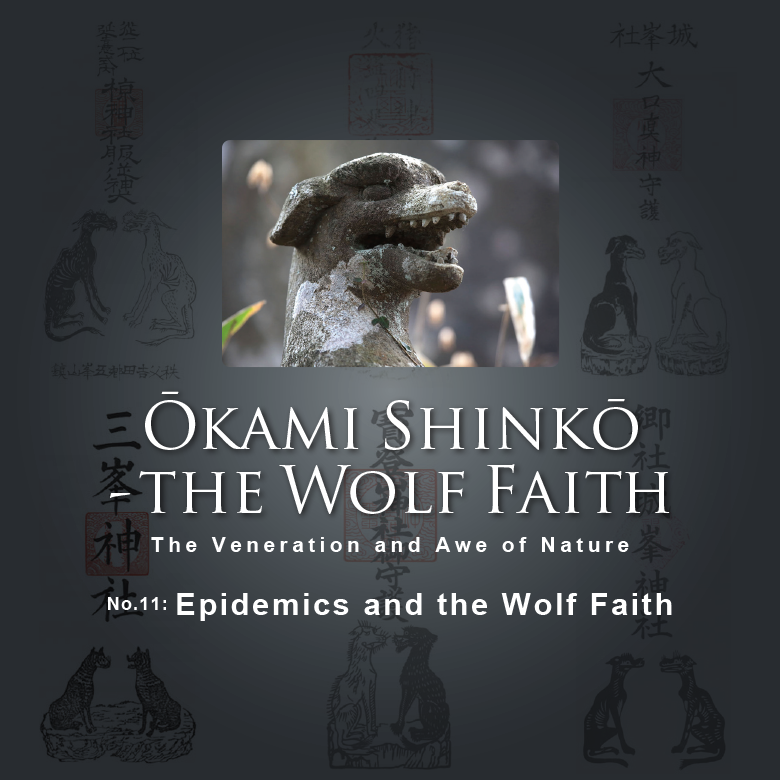Ōkami Shinkō – the Wolf Faith. No.11: Epidemics and the Wolf Faith