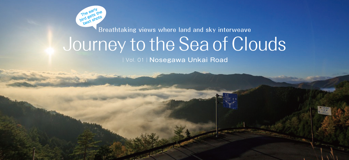 Breathtaking views where land and sky interweave. Journey to the Sea of Clouds. Vol. 01. Nosegawa Unkai Road