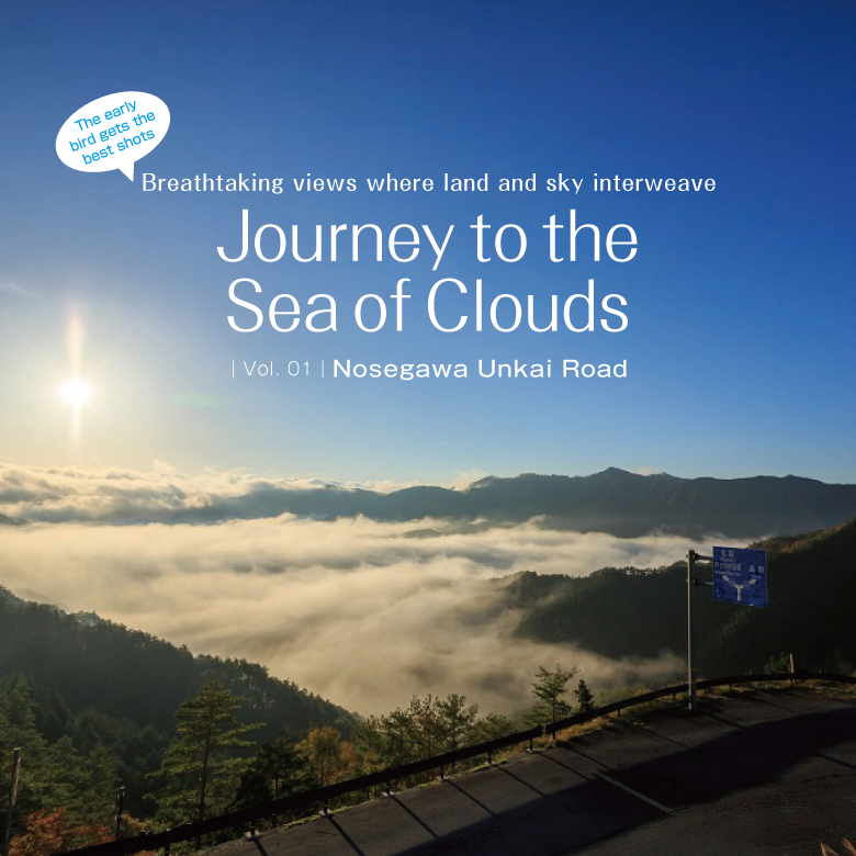 Breathtaking views where land and sky interweave. Journey to the Sea of Clouds. Vol. 01. Nosegawa Unkai Road