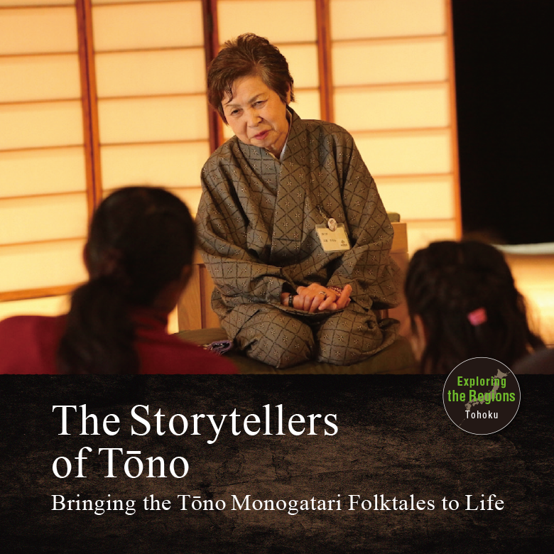 The Storytellers of Tōno. Bringing the Renowned Tōno Monogatari Folktales to Life.