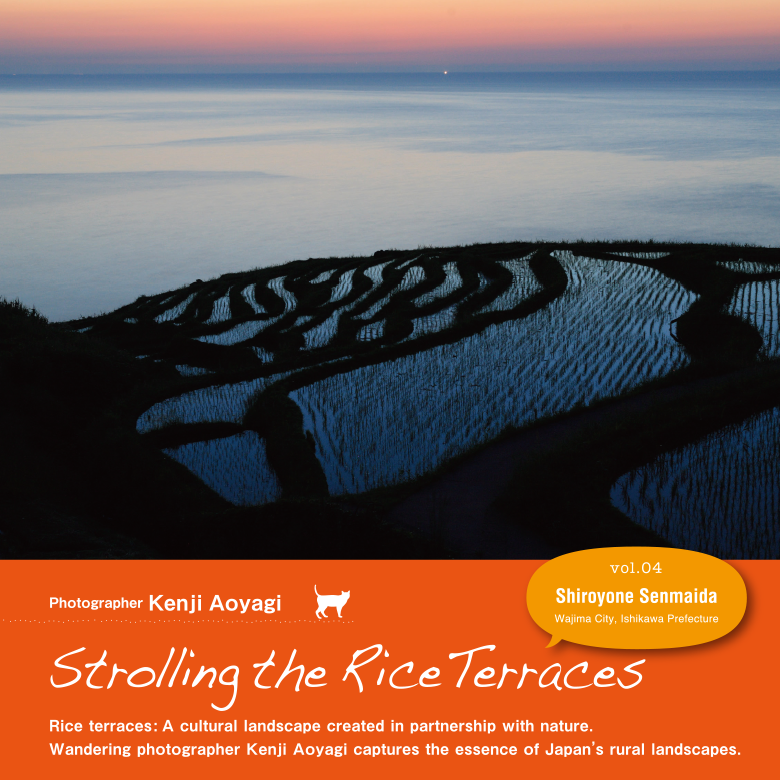 Strolling the Rice Terraces, Vol.4. Shiroyone Senmaida Wajima City, Ishikawa Prefecture