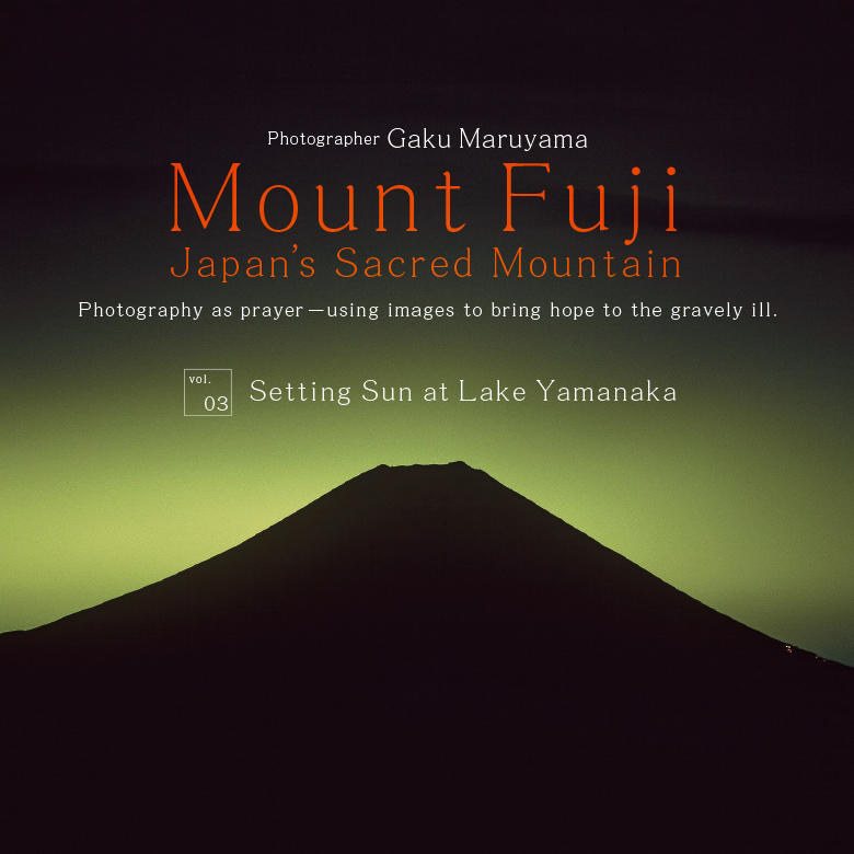 経典 Mt Fuji stars, and Lake at mist, exposure, Sunrise， 4549112 Honshu  evening, long Island， lights Japan hills, by lake, Jaynes Gallery/Danita 