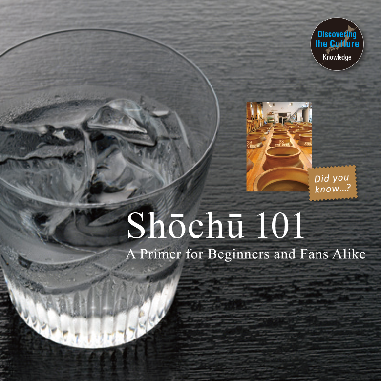 Shōchū 101 – A Primer for Beginners and Fans Alike